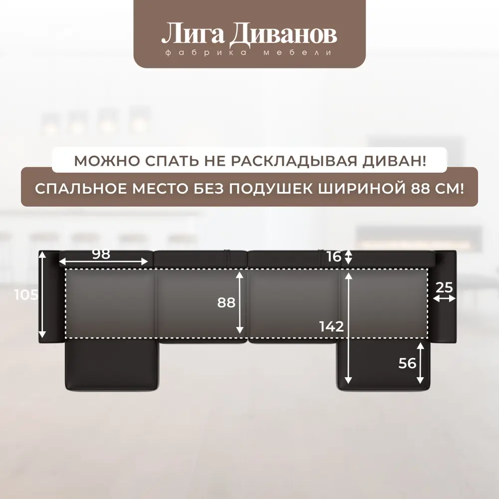 Фото 9 Диван раскладной Лига диванов 434x90x160 см эко-кожа цвет grifon 12 коричневый