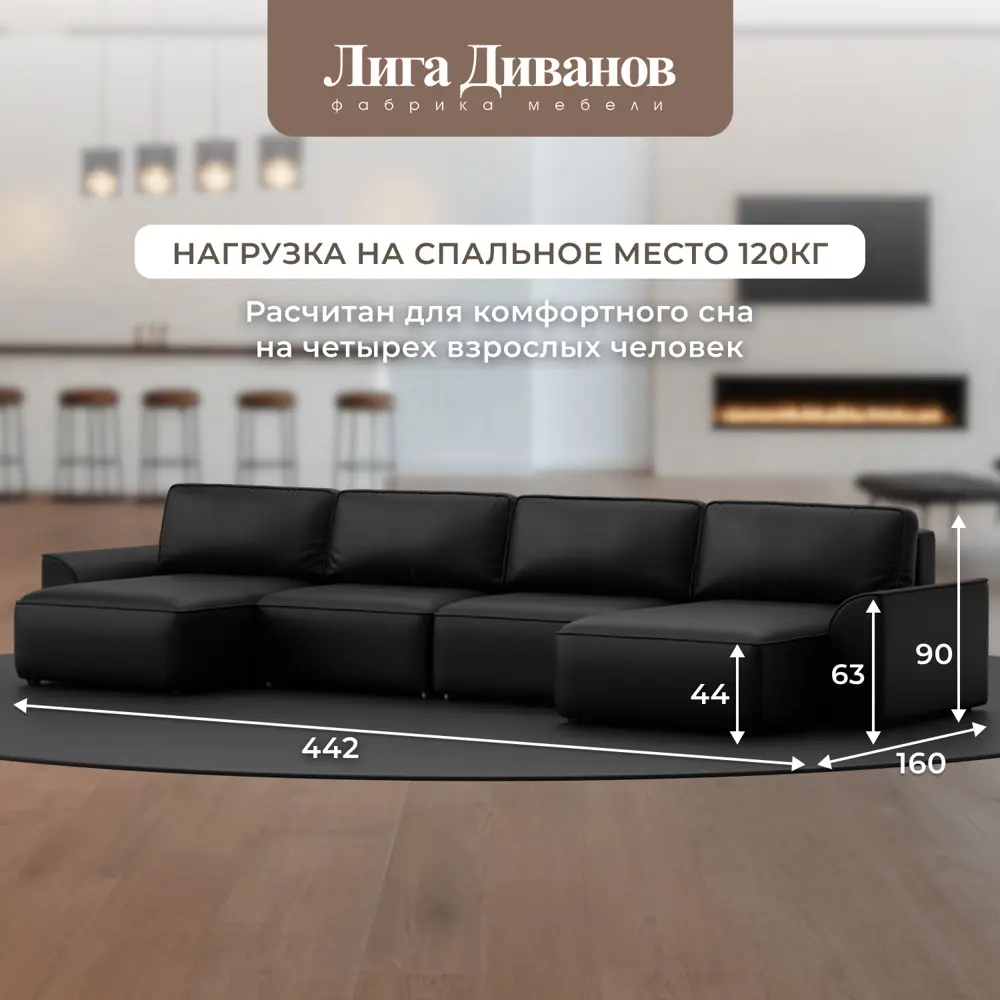 Фото 18 Диван раскладной Лига диванов 434x90x160 см эко-кожа цвет grifon 18 черный Фото 18 Диван раскладной Лига диванов 434x90x160 см эко-кожа цвет grifon 18 черный