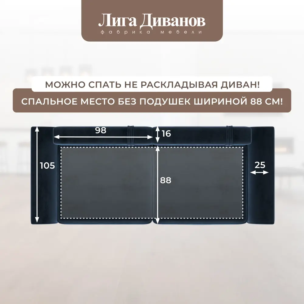Фото Диван раскладной Лига диванов 242x90x105 см велюр цвет tower 13 синий Фото Диван раскладной Лига диванов 242x90x105 см велюр цвет tower 13 синий
