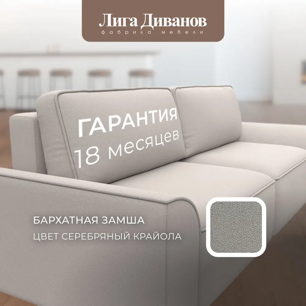 Фото 4 Диван раскладной Лига диванов 242x90x105 см замша цвет joly 05 бежевый Фото 4 Диван раскладной Лига диванов 242x90x105 см замша цвет joly 05 бежевый