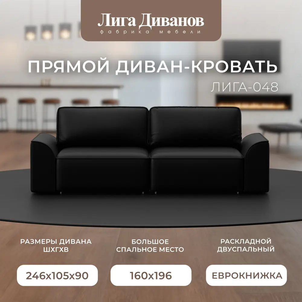 Фото 11 Диван раскладной Лига диванов 242x90x105 см эко-кожа цвет grifon 18 черный Фото 11 Диван раскладной Лига диванов 242x90x105 см эко-кожа цвет grifon 18 черный