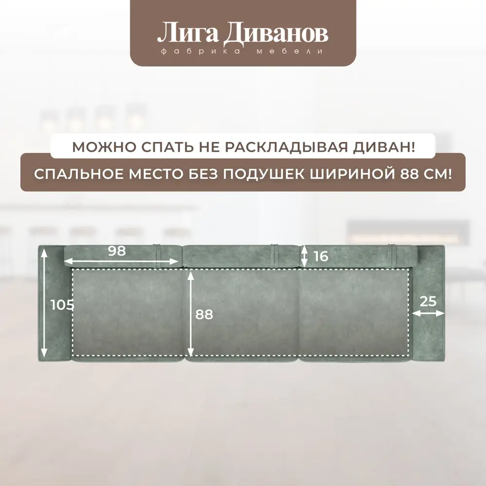 Фото 2 Диван раскладной Лига диванов 338x90x105 см велюр цвет brut 08 зеленый Фото 2 Диван раскладной Лига диванов 338x90x105 см велюр цвет brut 08 зеленый