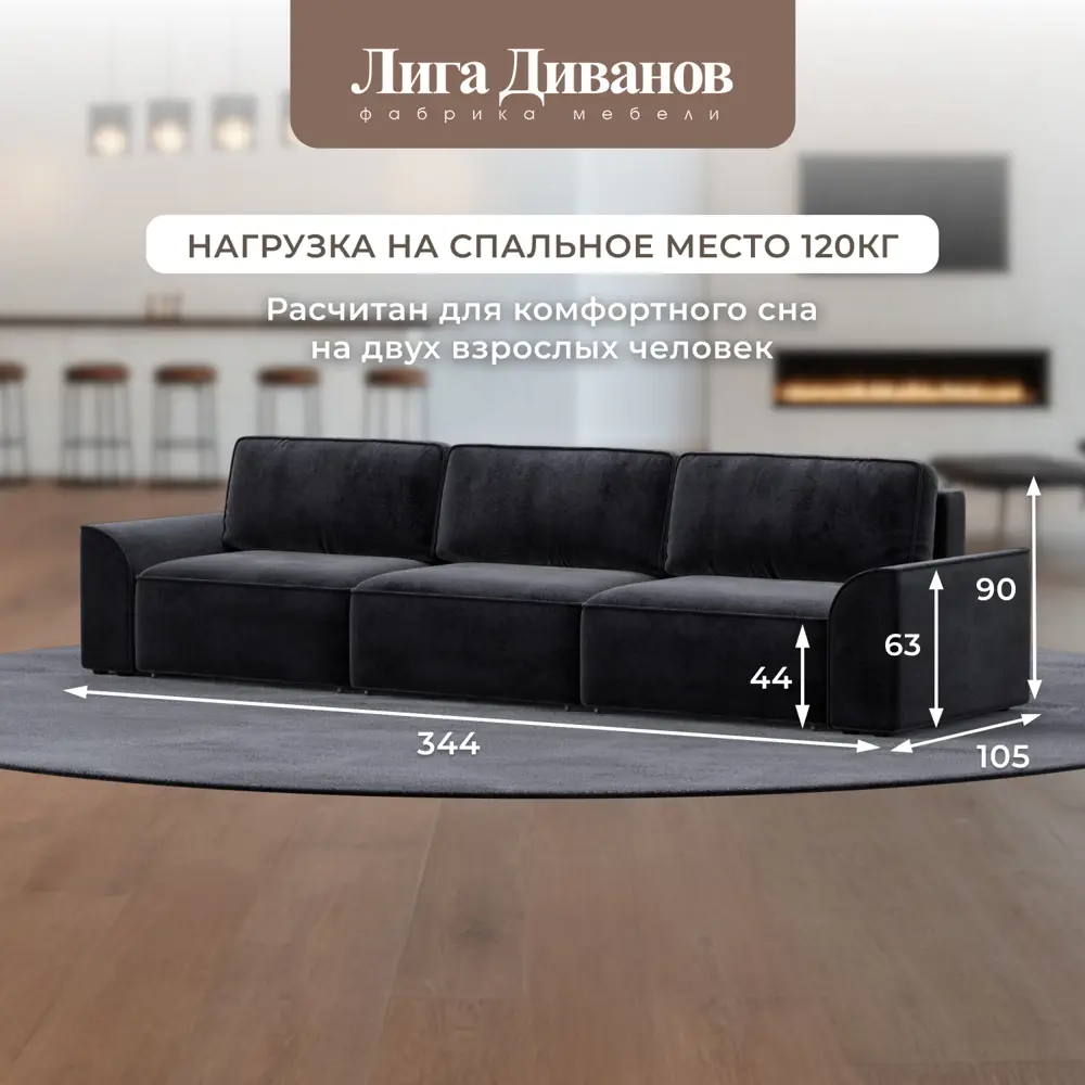 Фото 9 Диван раскладной Лига диванов 338x90x105 см велюр цвет tower 11 темно-серый Фото 9 Диван раскладной Лига диванов 338x90x105 см велюр цвет tower 11 темно-серый