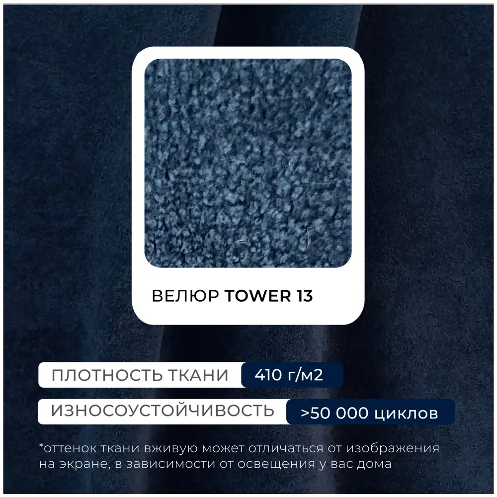 Фото 3 Диван раскладной Лига диванов 338x90x105 см велюр цвет tower 13 синий Фото 3 Диван раскладной Лига диванов 338x90x105 см велюр цвет tower 13 синий