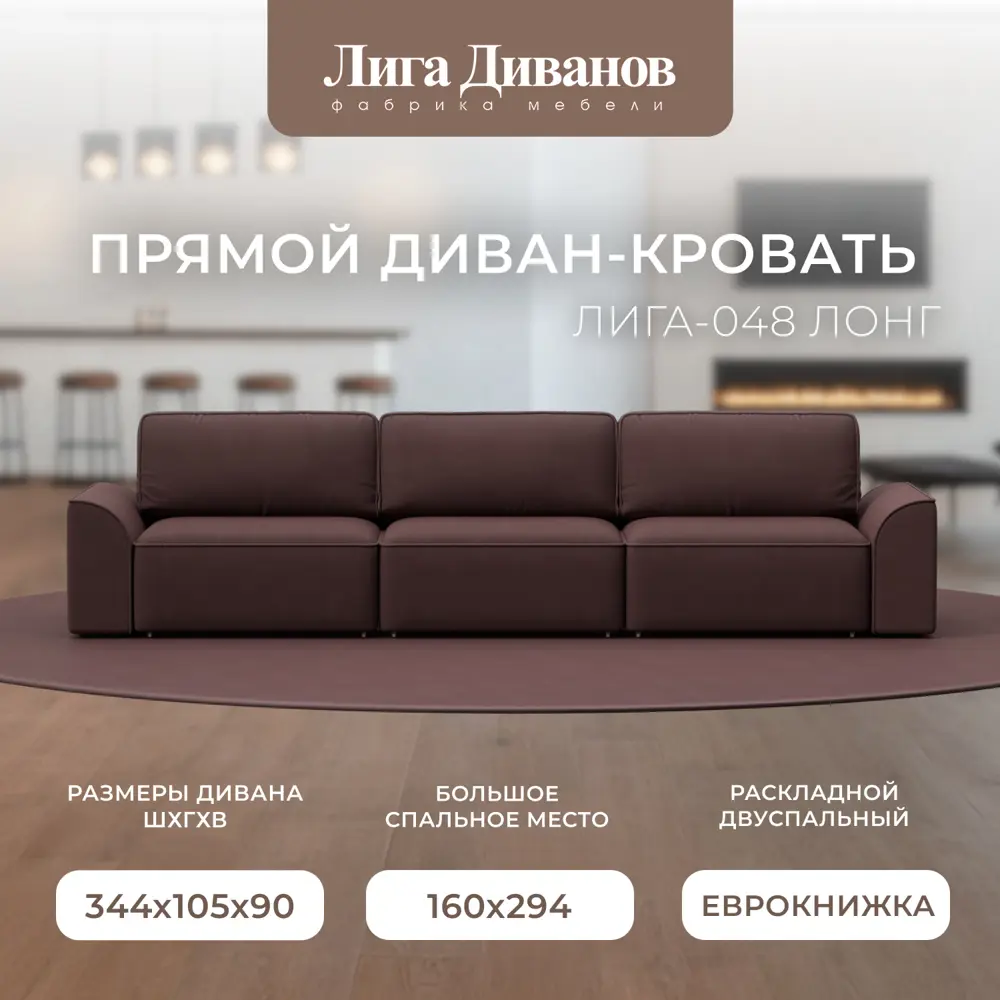 Фото 10 Диван раскладной Лига диванов 338x90x105 см замша цвет joly 09 бордовый Фото 10 Диван раскладной Лига диванов 338x90x105 см замша цвет joly 09 бордовый