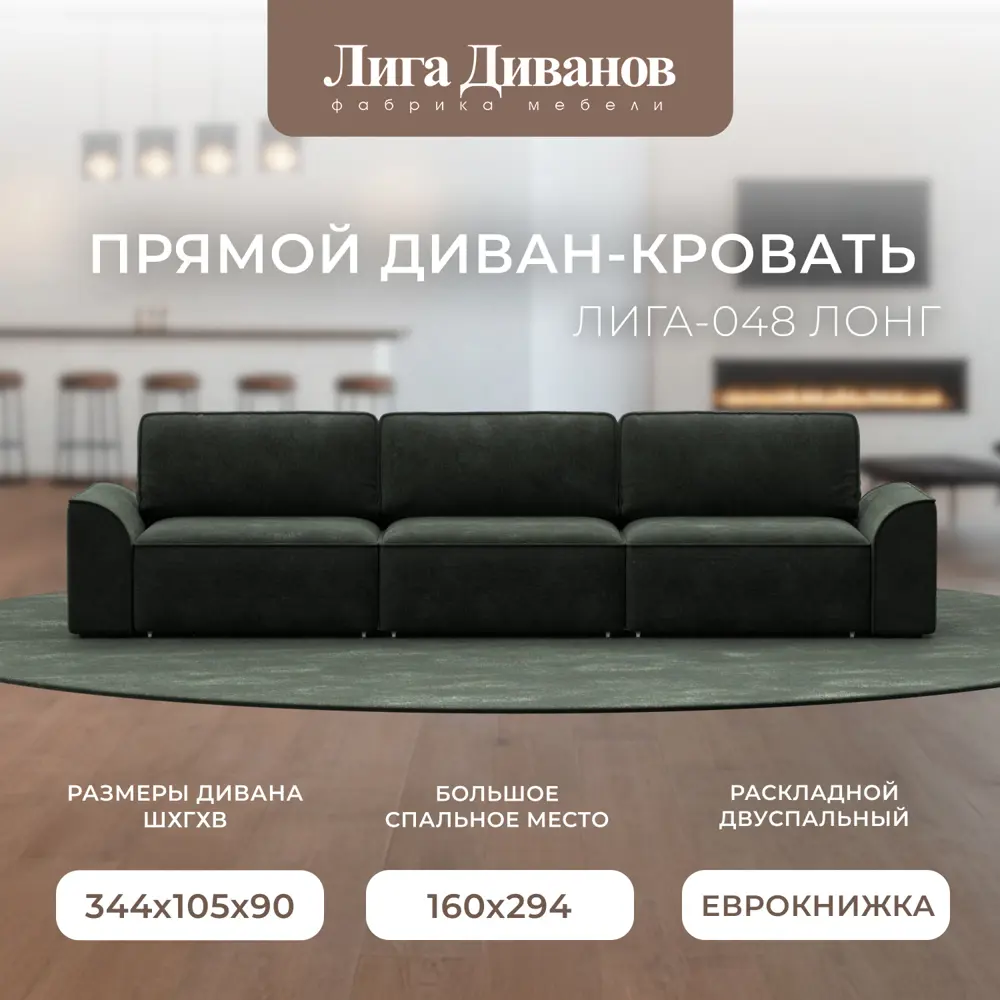 Фото 10 Диван раскладной Лига диванов 338x90x105 см шенилл цвет rimini 09 зеленый Фото 10 Диван раскладной Лига диванов 338x90x105 см шенилл цвет rimini 09 зеленый