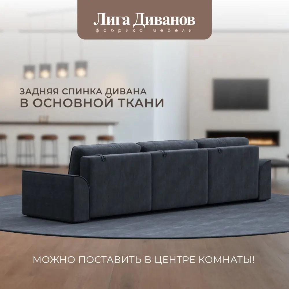 Фото 9 Диван раскладной Лига диванов 338x90x105 см шенилл цвет rimini 14 темно-серый Фото 9 Диван раскладной Лига диванов 338x90x105 см шенилл цвет rimini 14 темно-серый