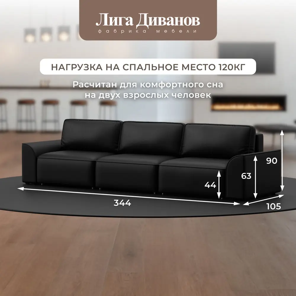 Фото 10 Диван раскладной Лига диванов 338x90x105 см эко-кожа цвет grifon 18 черный Фото 10 Диван раскладной Лига диванов 338x90x105 см эко-кожа цвет grifon 18 черный