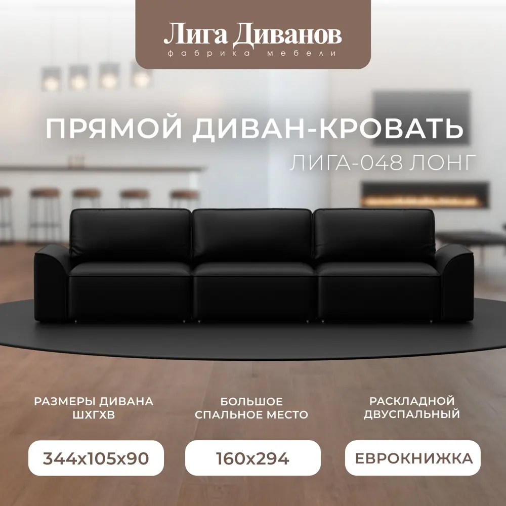 Фото 8 Диван раскладной Лига диванов 338x90x105 см эко-кожа цвет grifon 18 черный Фото 8 Диван раскладной Лига диванов 338x90x105 см эко-кожа цвет grifon 18 черный
