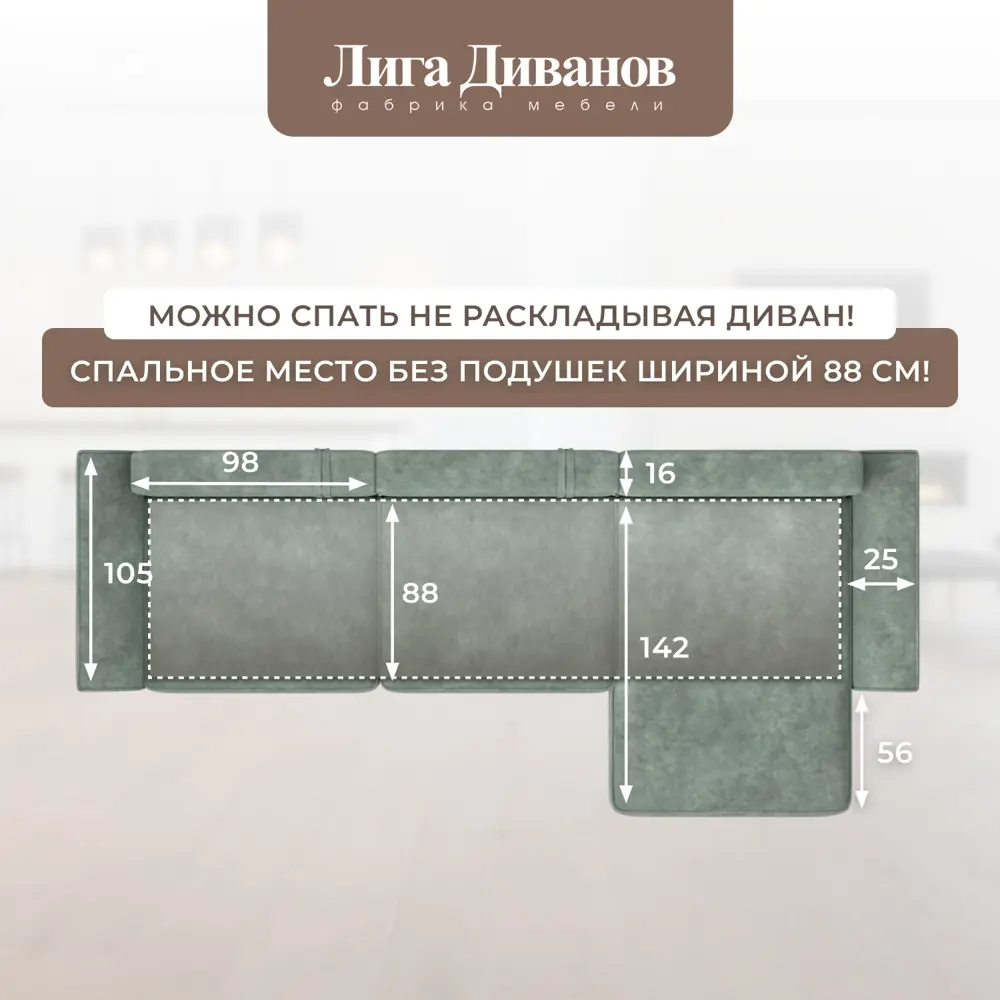 Фото 4 Диван раскладной Лига диванов 338x90x160 см велюр цвет brut 08 зеленый Фото 4 Диван раскладной Лига диванов 338x90x160 см велюр цвет brut 08 зеленый