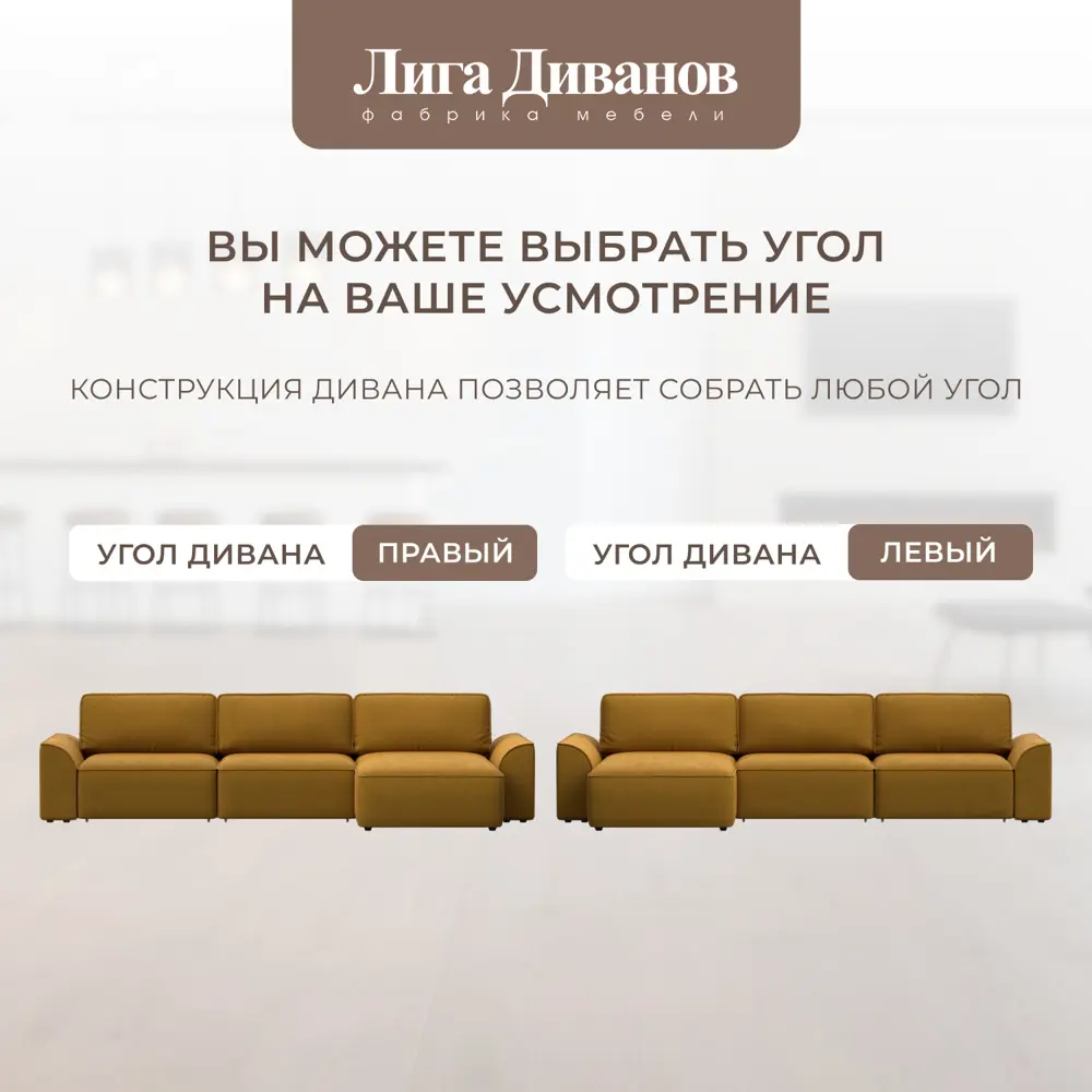 Фото 16 Диван раскладной Лига диванов 338x90x160 см велюр цвет brut 10 желтый Фото 16 Диван раскладной Лига диванов 338x90x160 см велюр цвет brut 10 желтый