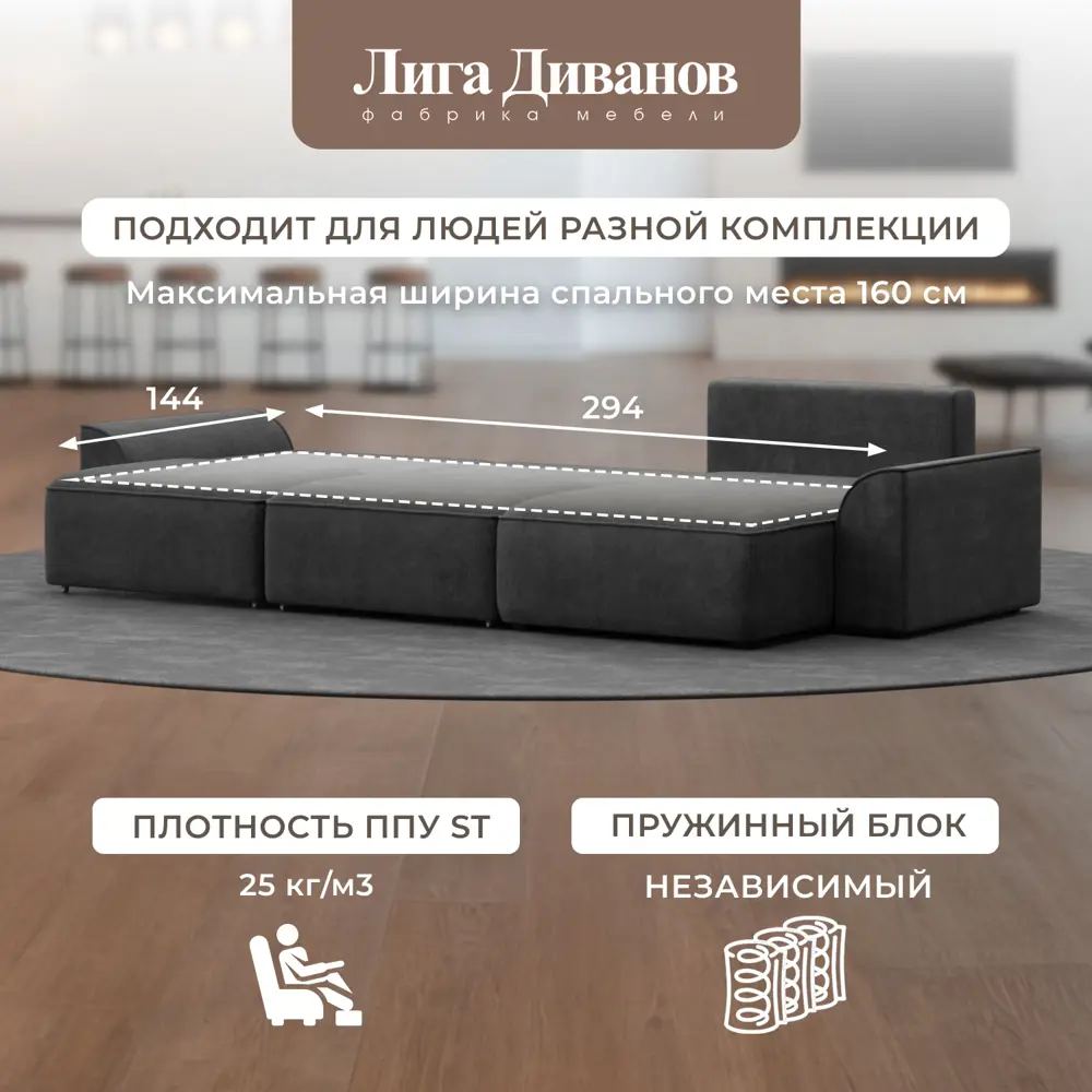 Фото 5 Диван раскладной Лига диванов 338x90x160 см велюр цвет brut 16 темно-серый