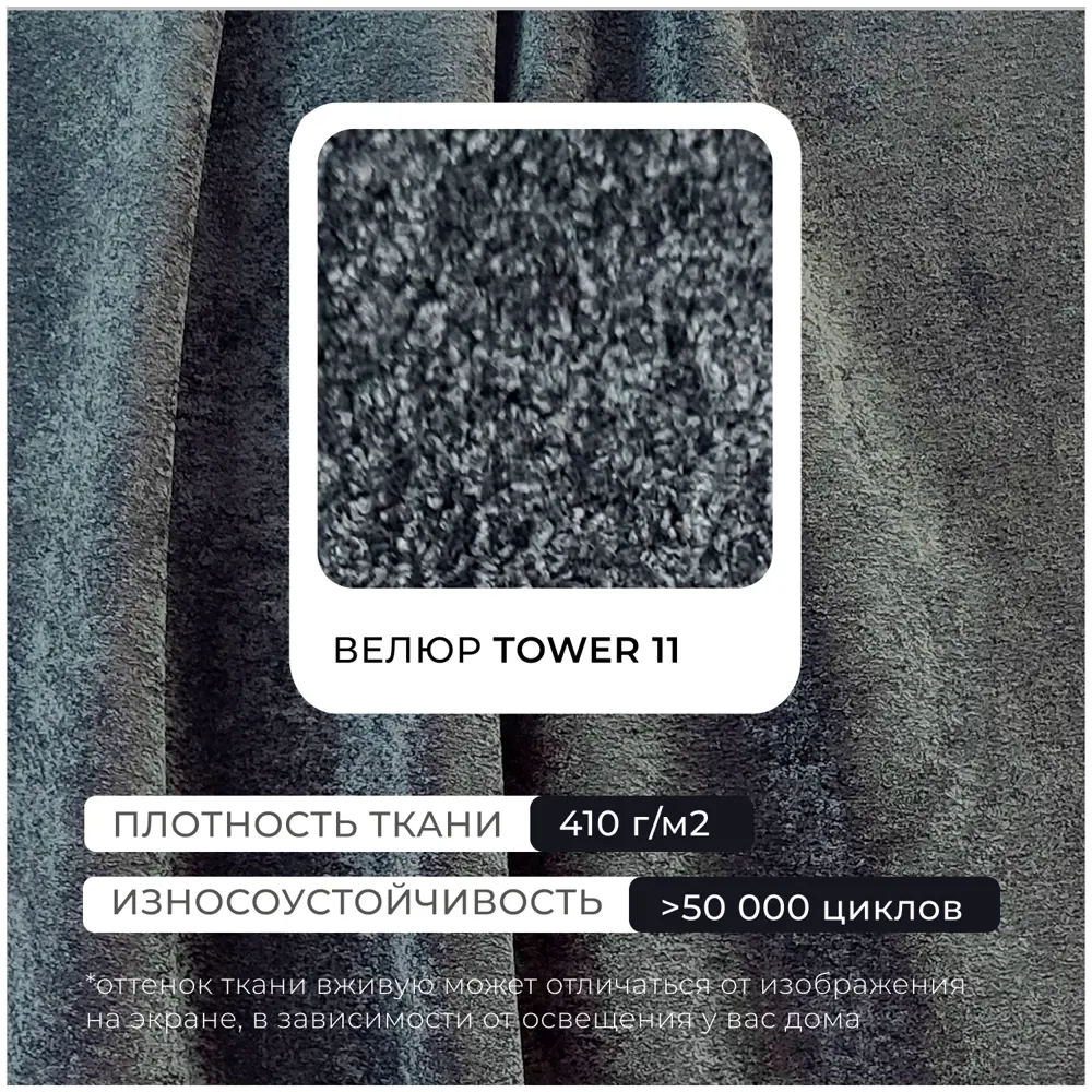 Фото 9 Диван раскладной Лига диванов 338x90x160 см велюр цвет tower 11 темно-серый Фото 9 Диван раскладной Лига диванов 338x90x160 см велюр цвет tower 11 темно-серый