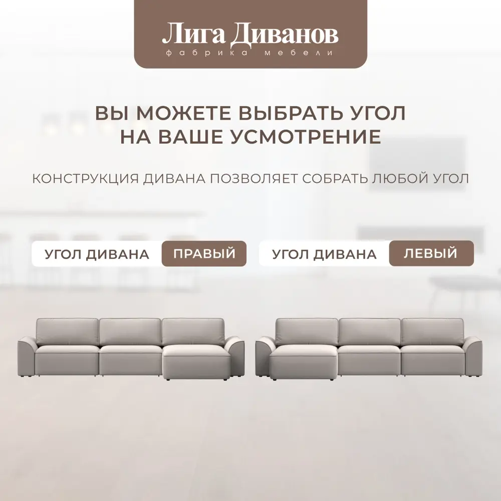 Фото 6 Диван раскладной Лига диванов 338x90x160 см замша цвет joly 05 бежевый Фото 6 Диван раскладной Лига диванов 338x90x160 см замша цвет joly 05 бежевый