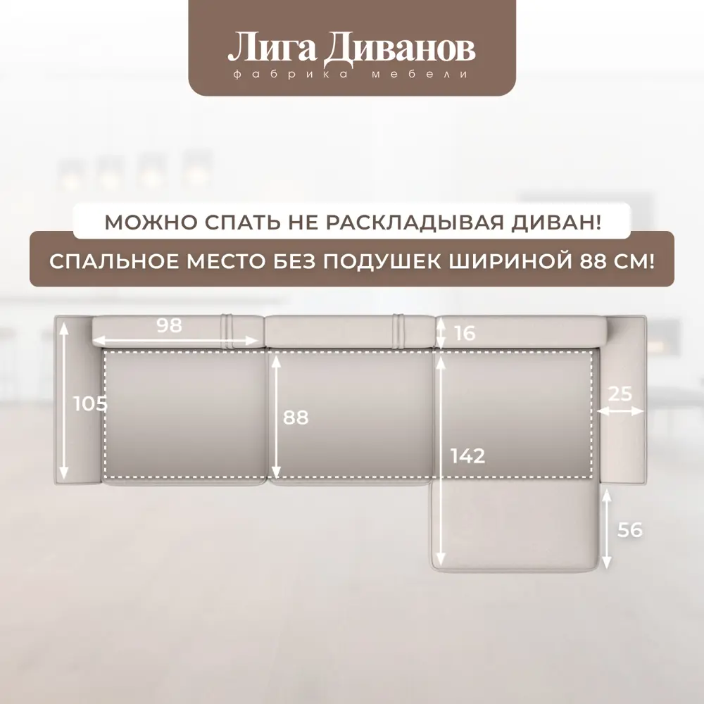 Фото 12 Диван раскладной Лига диванов 338x90x160 см замша цвет joly 05 бежевый Фото 12 Диван раскладной Лига диванов 338x90x160 см замша цвет joly 05 бежевый