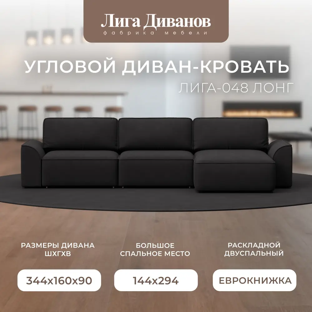 Фото 2 Диван раскладной Лига диванов 338x90x160 см замша цвет joly 08 коричневый