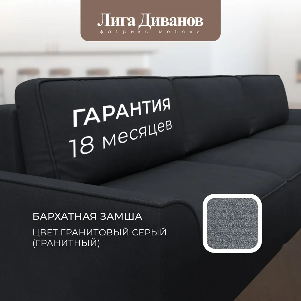 Фото 7 Диван раскладной Лига диванов 338x90x160 см замша цвет joly 16 темно-серый Фото 7 Диван раскладной Лига диванов 338x90x160 см замша цвет joly 16 темно-серый