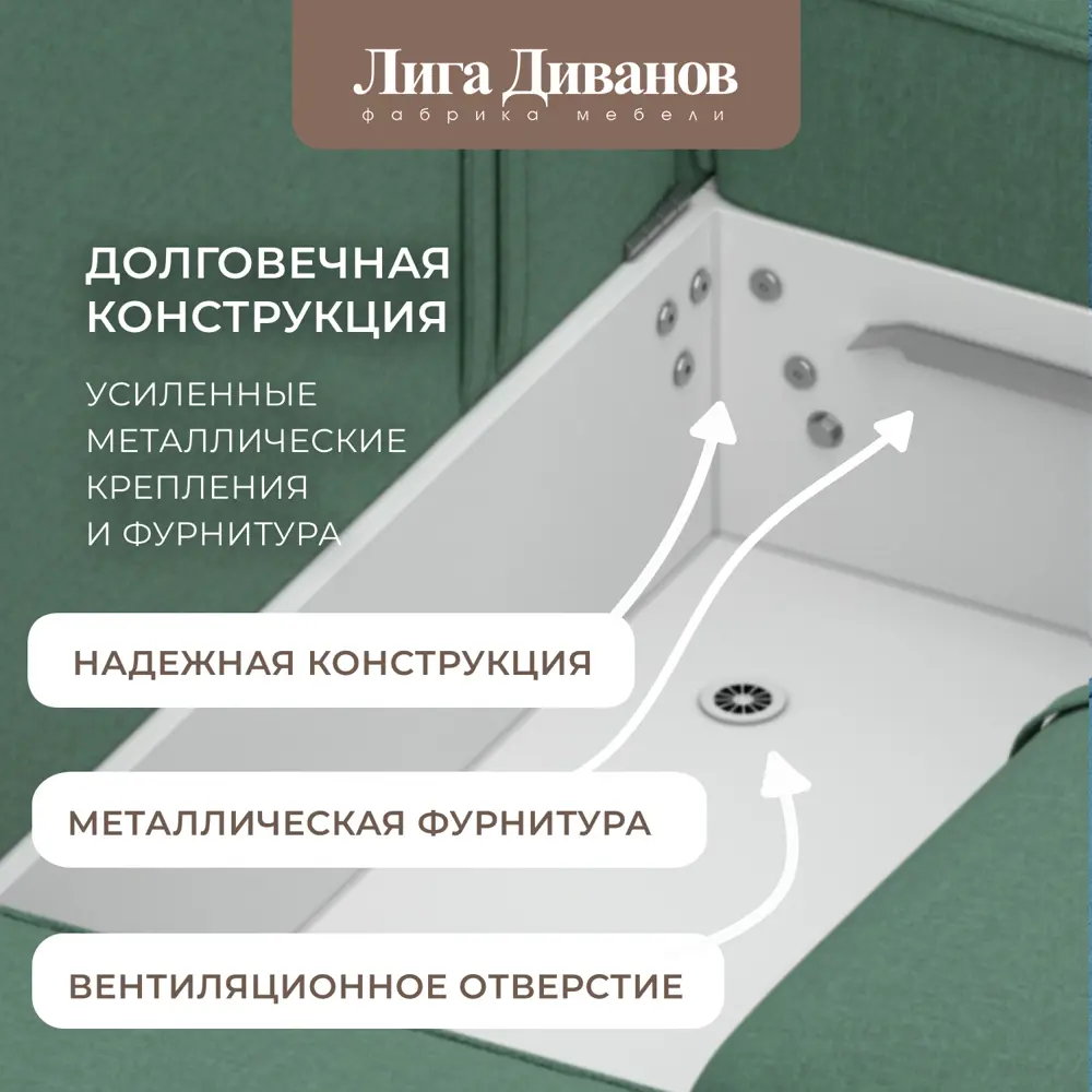 Фото 4 Диван раскладной Лига диванов 338x90x160 см рогожка цвет амур 11 зеленый Фото 4 Диван раскладной Лига диванов 338x90x160 см рогожка цвет амур 11 зеленый