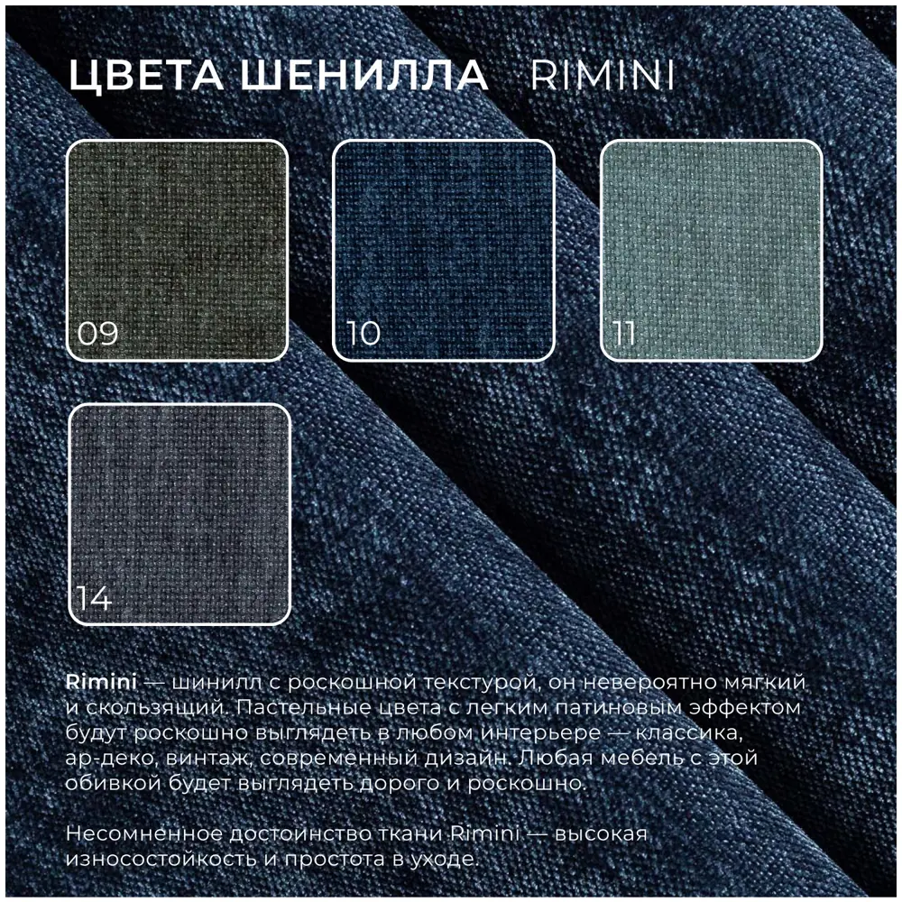 Фото 3 Диван раскладной Лига диванов 338x90x160 см шенилл цвет rimini 10 синий Фото 3 Диван раскладной Лига диванов 338x90x160 см шенилл цвет rimini 10 синий