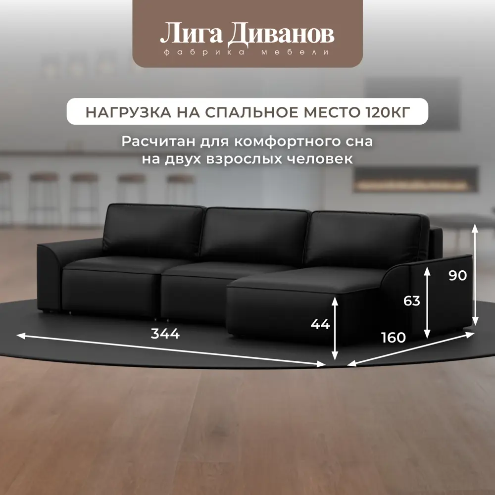 Фото 8 Диван раскладной Лига диванов 338x90x160 см эко-кожа цвет grifon 18 черный Фото 8 Диван раскладной Лига диванов 338x90x160 см эко-кожа цвет grifon 18 черный