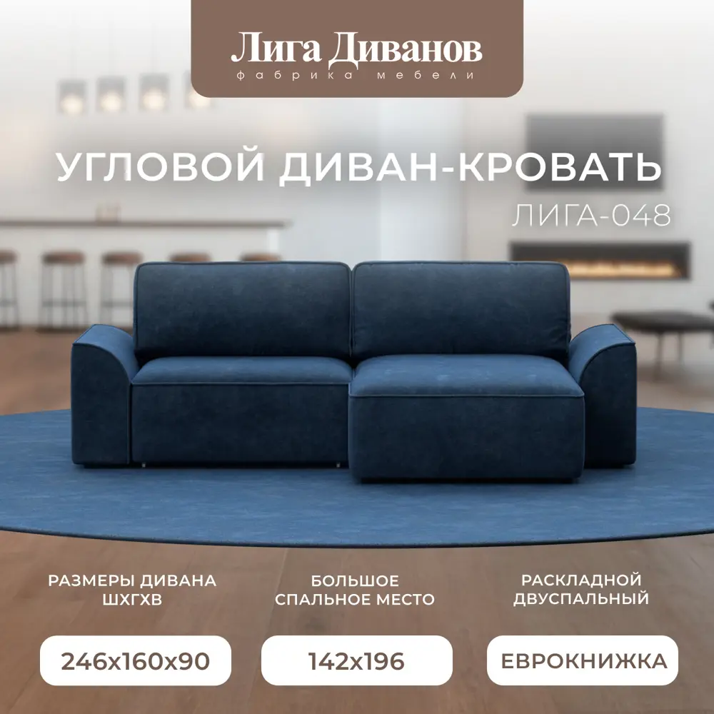 Фото 15 Диван раскладной Лига диванов 242x90x160 см велюр цвет brut 11 синий Фото 15 Диван раскладной Лига диванов 242x90x160 см велюр цвет brut 11 синий