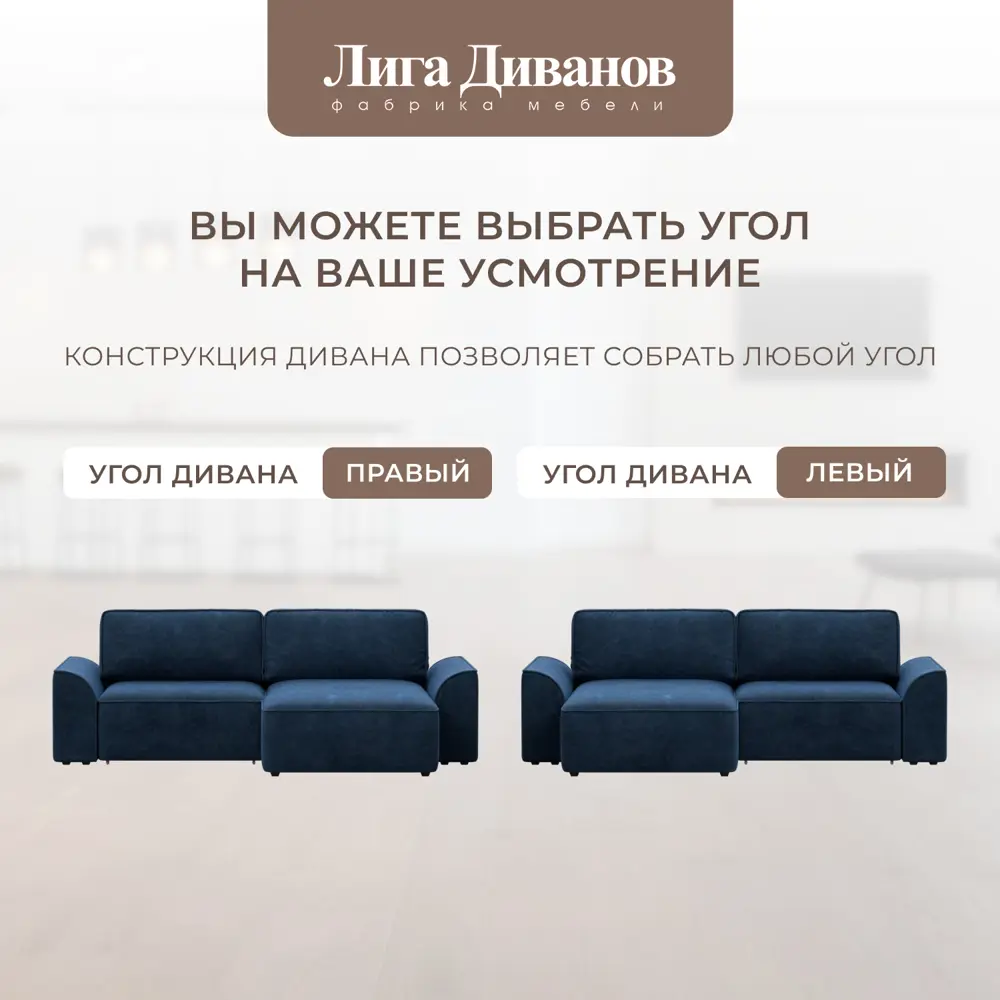 Фото 4 Диван раскладной Лига диванов 242x90x160 см велюр цвет brut 11 синий Фото 4 Диван раскладной Лига диванов 242x90x160 см велюр цвет brut 11 синий