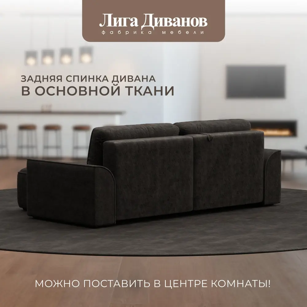 Фото 4 Диван раскладной Лига диванов 242x90x160 см велюр цвет brut 17 коричневый Фото 4 Диван раскладной Лига диванов 242x90x160 см велюр цвет brut 17 коричневый