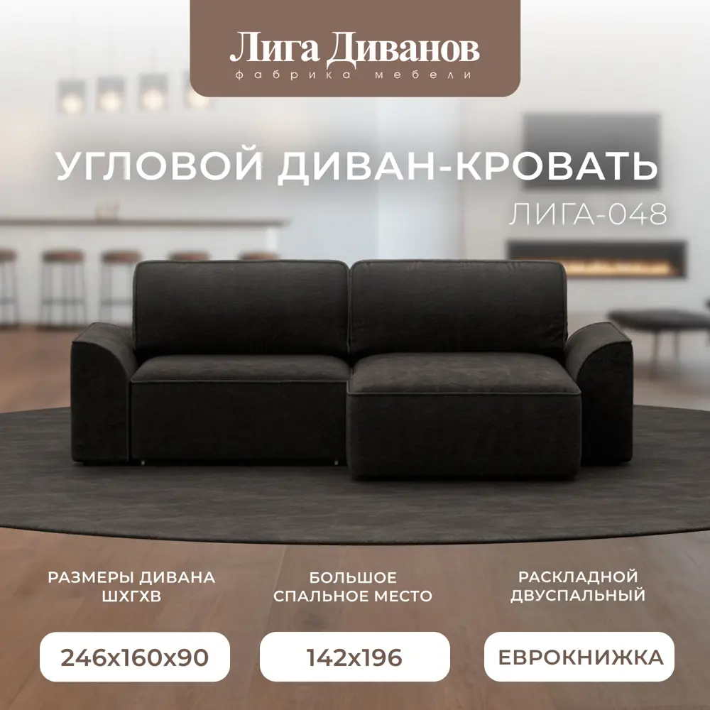 Фото 9 Диван раскладной Лига диванов 242x90x160 см велюр цвет brut 17 коричневый Фото 9 Диван раскладной Лига диванов 242x90x160 см велюр цвет brut 17 коричневый