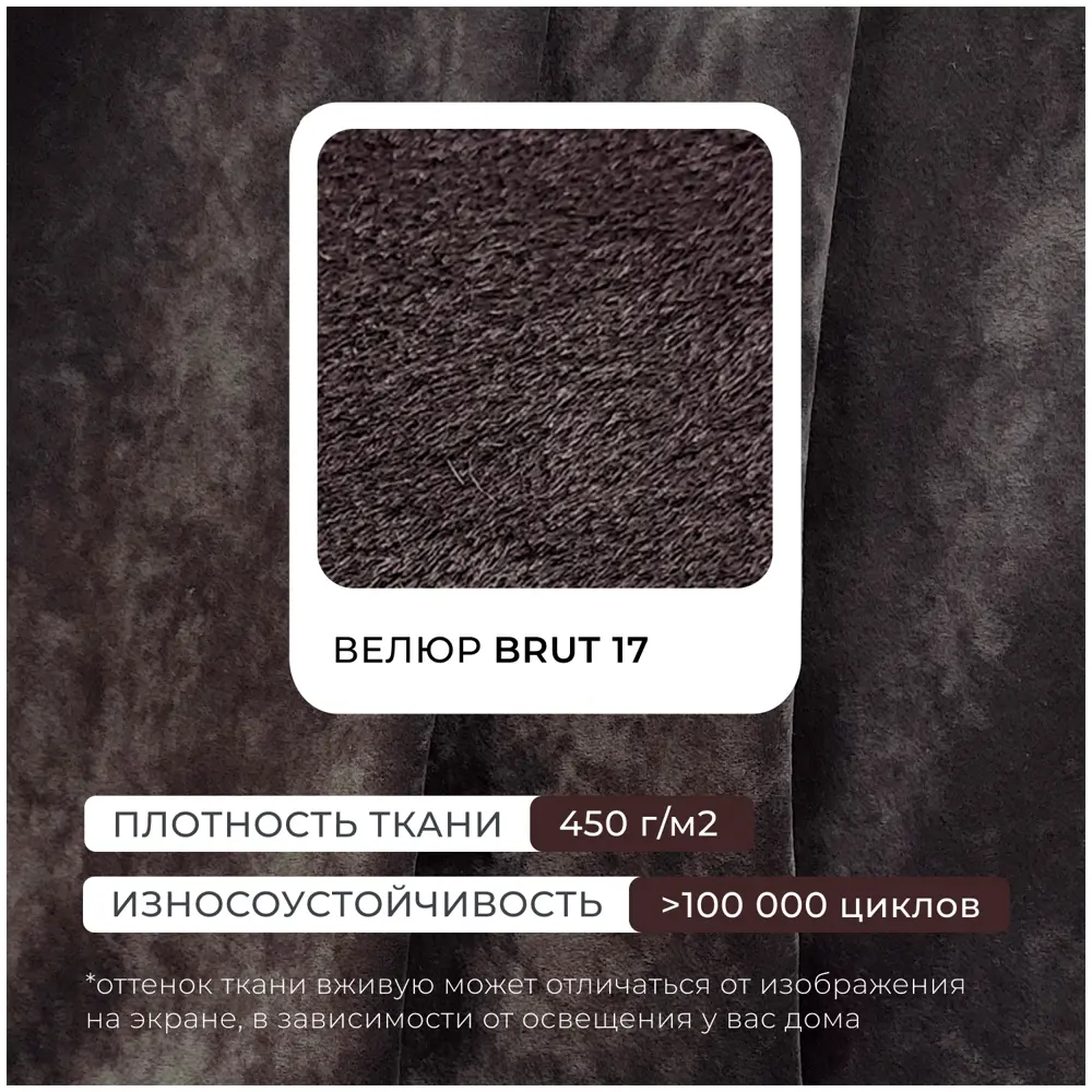 Фото 14 Диван раскладной Лига диванов 242x90x160 см велюр цвет brut 17 коричневый Фото 14 Диван раскладной Лига диванов 242x90x160 см велюр цвет brut 17 коричневый