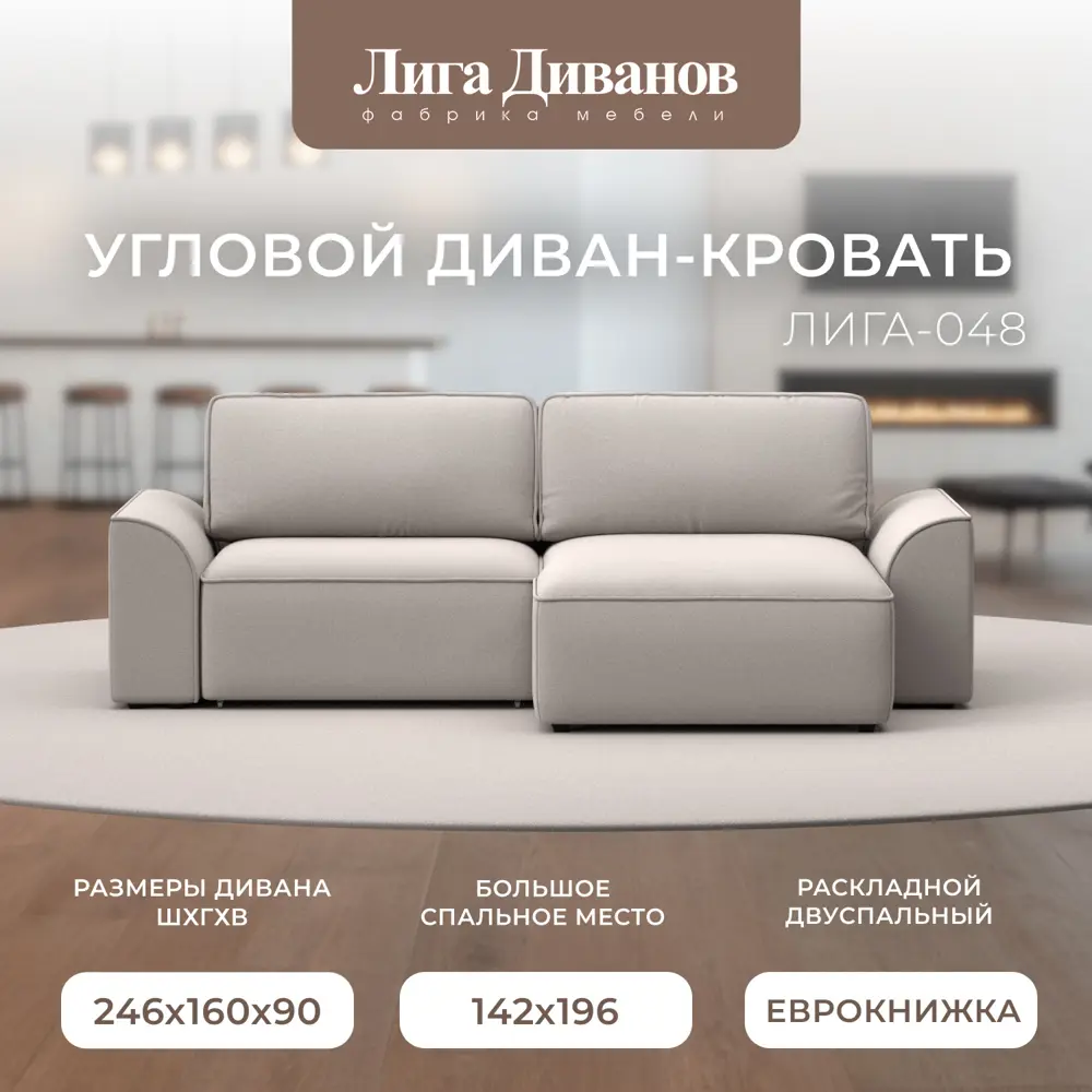 Фото 4 Диван раскладной Лига диванов 242x90x160 см замша цвет joly 05 бежевый Фото 4 Диван раскладной Лига диванов 242x90x160 см замша цвет joly 05 бежевый