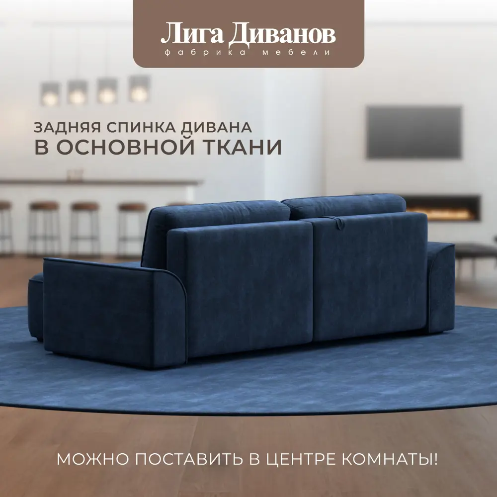 Фото 3 Диван раскладной Лига диванов 242x90x160 см шенилл цвет rimini 10 синий Фото 3 Диван раскладной Лига диванов 242x90x160 см шенилл цвет rimini 10 синий