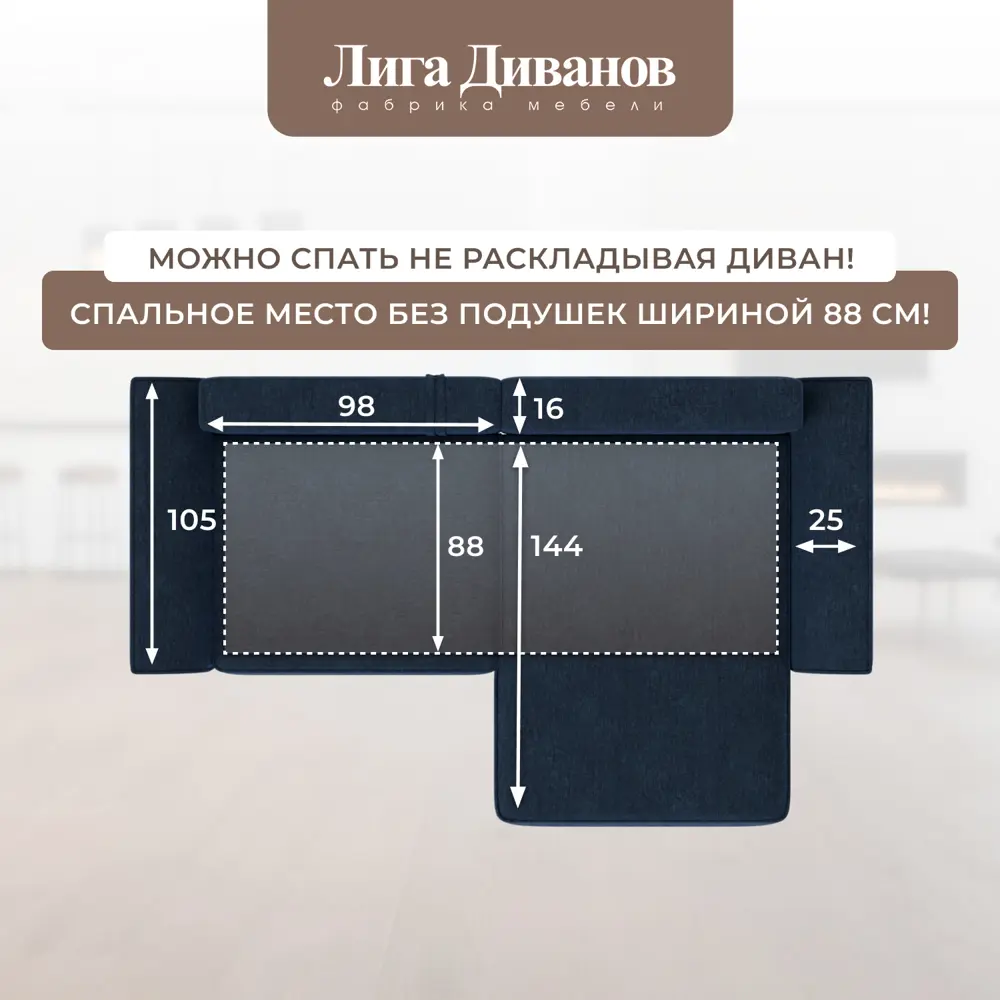 Фото 8 Диван раскладной Лига диванов 242x90x160 см шенилл цвет rimini 10 синий Фото 8 Диван раскладной Лига диванов 242x90x160 см шенилл цвет rimini 10 синий