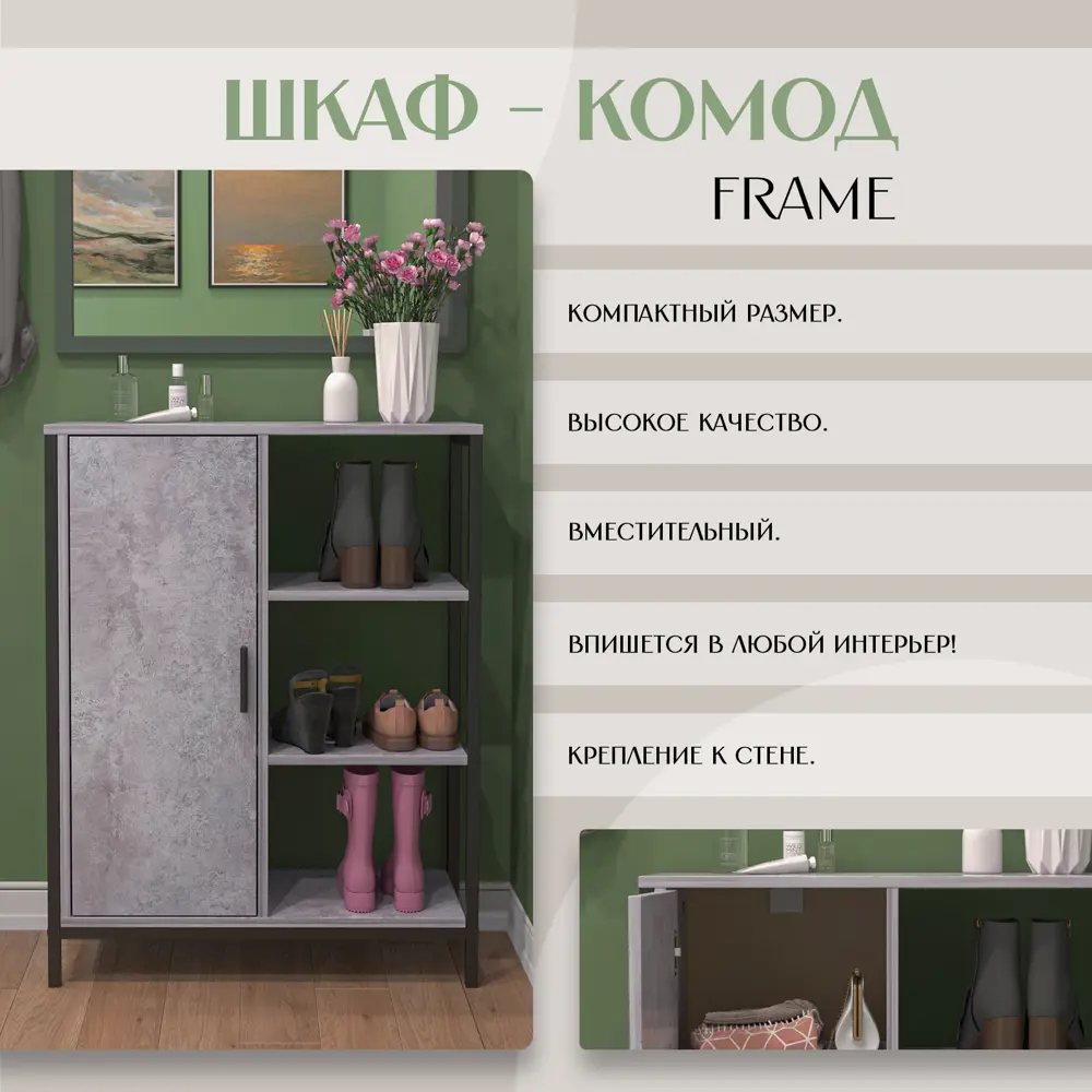 Фото 8 Комод Letta Frame 70х30х91 см лдсп цвет цемент светлый вельвет Фото 8 Комод Letta Frame 70х30х91 см лдсп цвет цемент светлый вельвет