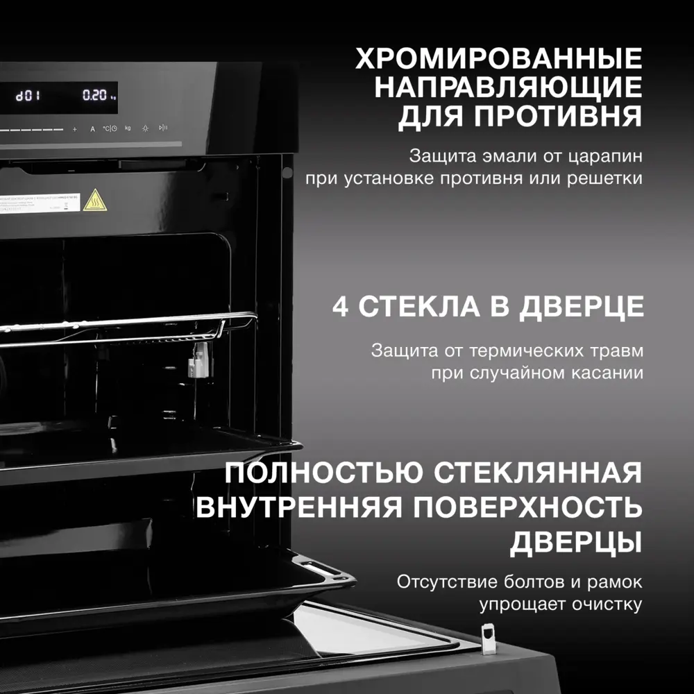 Фото 2 Духовой шкаф Hyundai 1922683 59.5х59.5х56.6 см цвет черное стекло Фото 2 Духовой шкаф Hyundai 1922683 59.5х59.5х56.6 см цвет черное стекло
