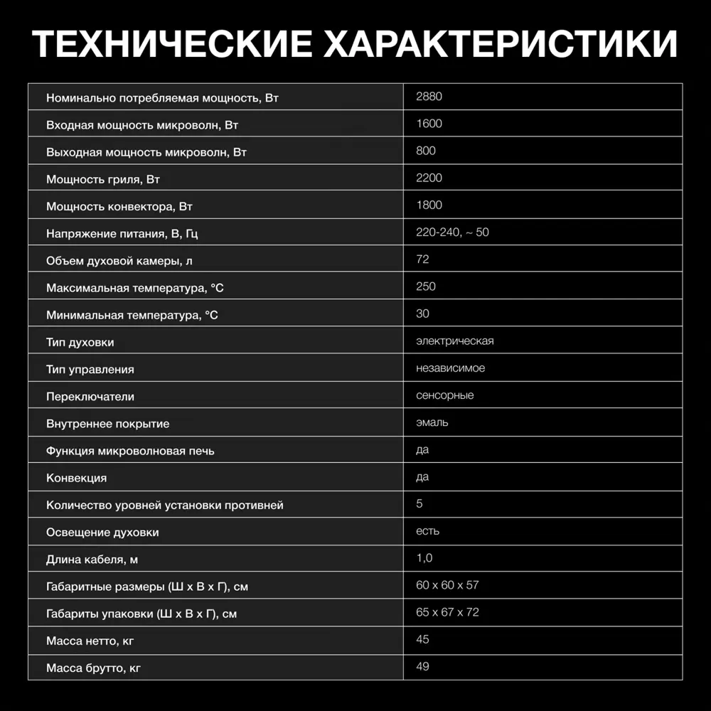 Фото 6 Духовой шкаф Hyundai 1922683 59.5х59.5х56.6 см цвет черное стекло Фото 6 Духовой шкаф Hyundai 1922683 59.5х59.5х56.6 см цвет черное стекло