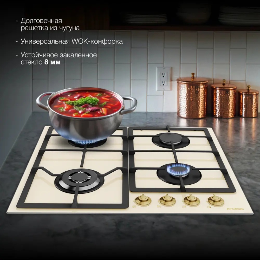 Фото 2 Газовая варочная панель Hyundai HHG 6434 BE 58 см 4 конфорки цвет бежевый Фото 2 Газовая варочная панель Hyundai HHG 6434 BE 58 см 4 конфорки цвет бежевый