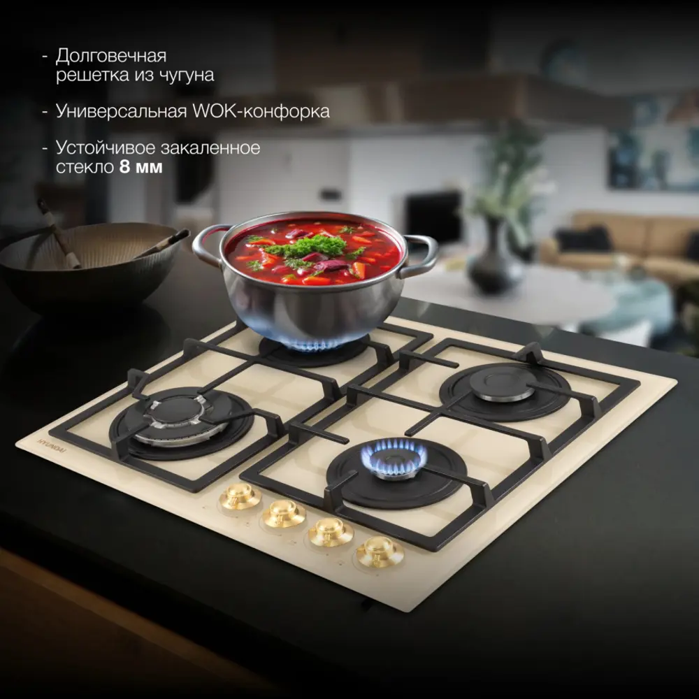 Фото 3 Газовая варочная панель Hyundai HHG 6436 BE 58 см 4 конфорки цвет бежевый Фото 3 Газовая варочная панель Hyundai HHG 6436 BE 58 см 4 конфорки цвет бежевый