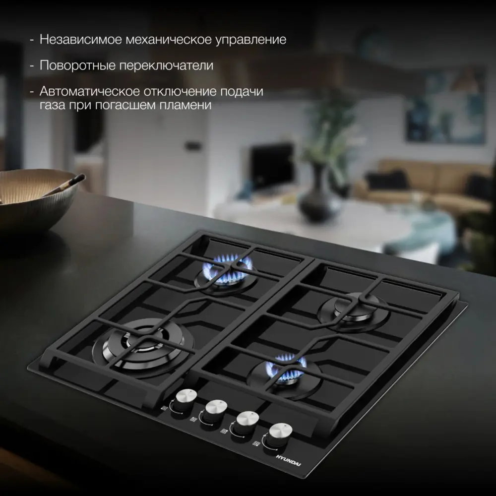 Фото 2 Газовая варочная панель Hyundai 58 см 4 конфорки цвет черный Фото 2 Газовая варочная панель Hyundai 58 см 4 конфорки цвет черный