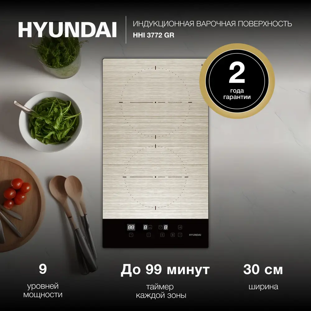 Фото 8 Индукционная варочная панель Hyundai 2023469 30 см 2 конфорки цвет серебристый
