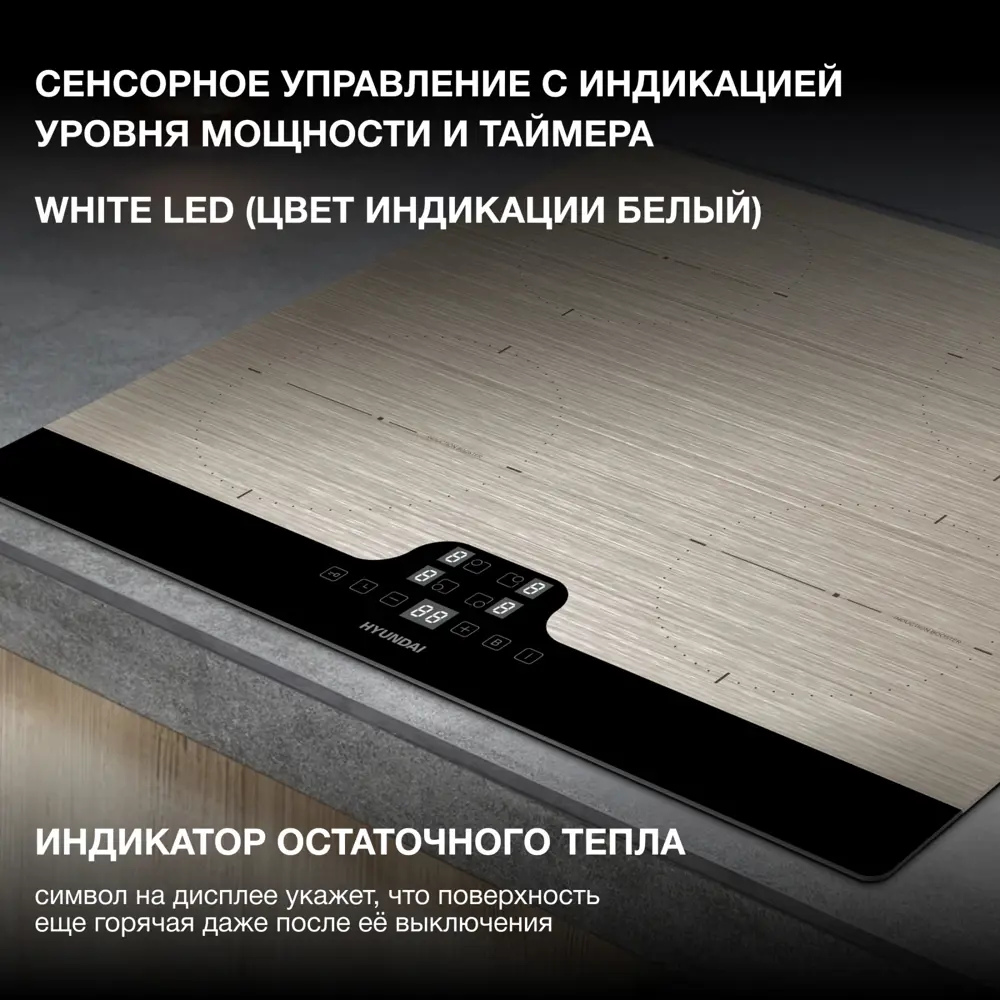 Фото 8 Индукционная варочная панель Hyundai 2023471 60 см 4 конфорки цвет серебристый Фото 8 Индукционная варочная панель Hyundai 2023471 60 см 4 конфорки цвет серебристый