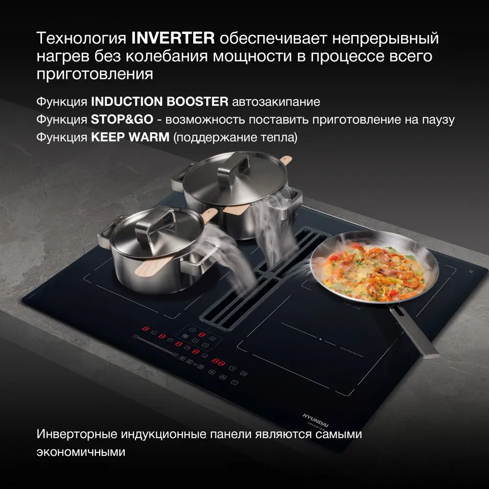 Фото 8 Индукционная варочная панель Hyundai 2023478 59 см 4 конфорки цвет черный Фото 8 Индукционная варочная панель Hyundai 2023478 59 см 4 конфорки цвет черный