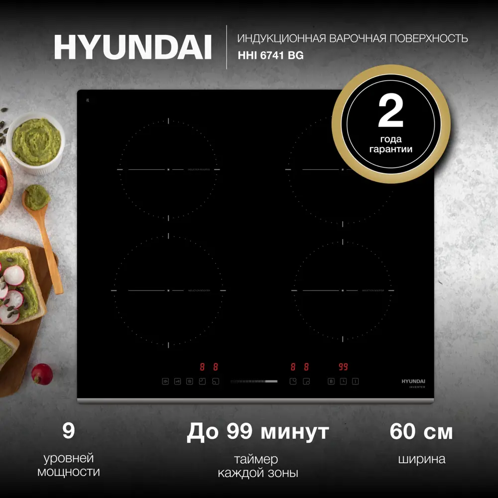 Фото 7 Индукционная варочная панель Hyundai 2028079 52 см 4 конфорки цвет черный Фото 7 Индукционная варочная панель Hyundai 2028079 52 см 4 конфорки цвет черный