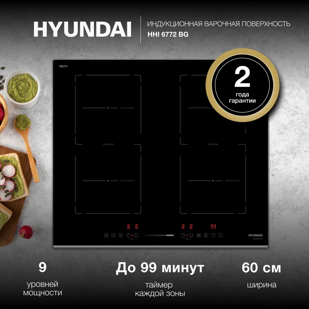 Фото 5 Индукционная варочная панель Hyundai 2028081 52 см 4 конфорки цвет черный Фото 5 Индукционная варочная панель Hyundai 2028081 52 см 4 конфорки цвет черный