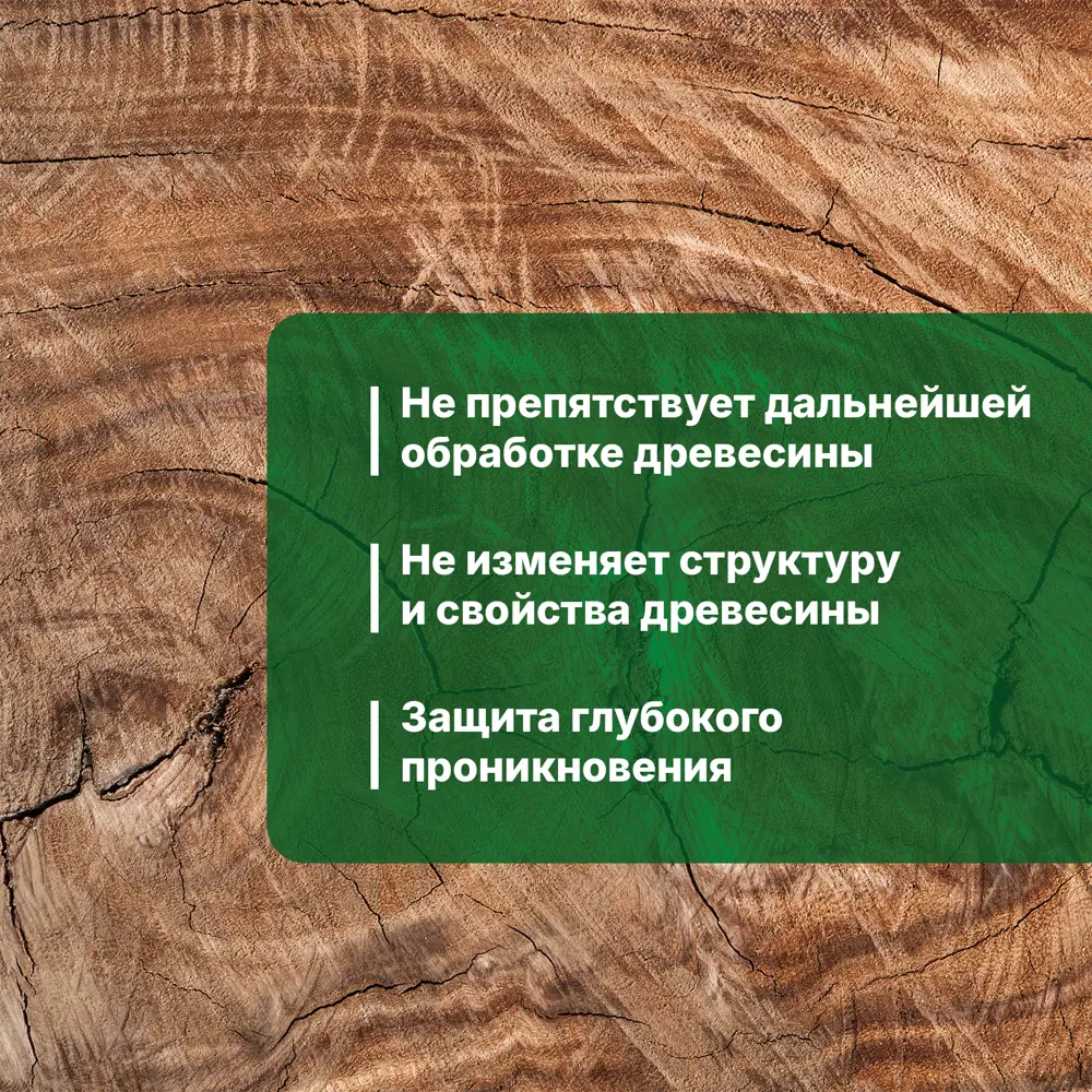 Фото 3 Антисептик Prosept 024-10 против жуков 10 л Фото 3 Антисептик Prosept 024-10 против жуков 10 л