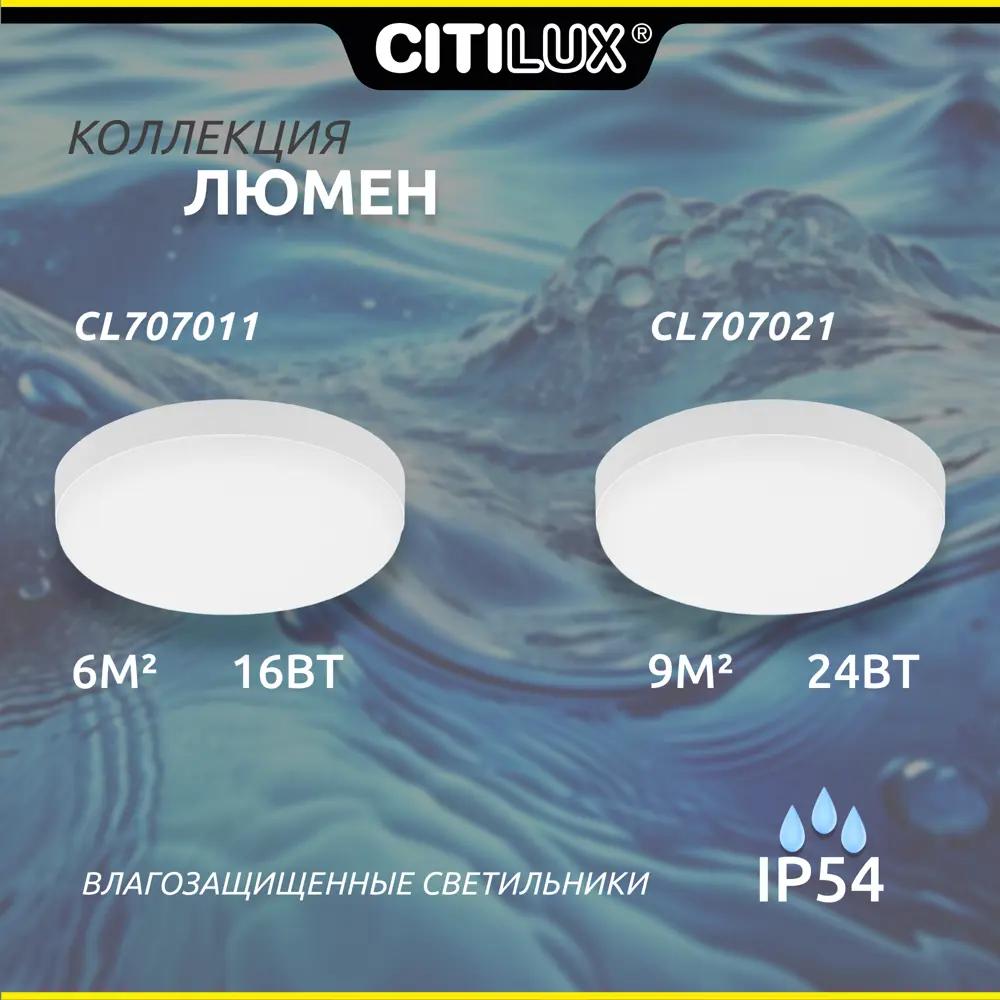 Фото 9 Люстра потолочная светодиодная Citilux cl707021 9 м² нейтральный белый свет цвет белый Фото 9 Люстра потолочная светодиодная Citilux cl707021 9 м² нейтральный белый свет цвет белый