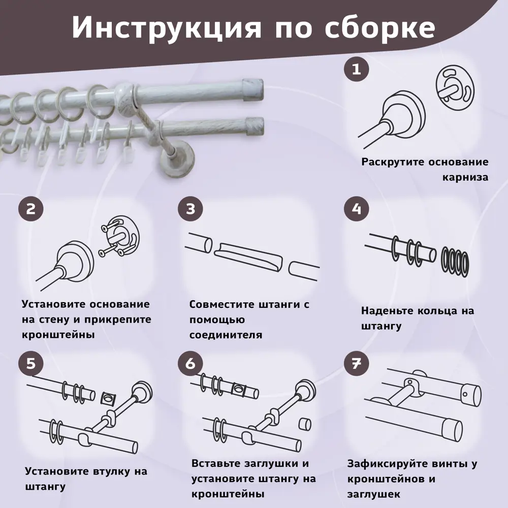 Фото 5 Карниз для штор кованый двурядный составной 210 см цвет слоновая кость Фото 5 Карниз для штор кованый двурядный составной 210 см цвет слоновая кость