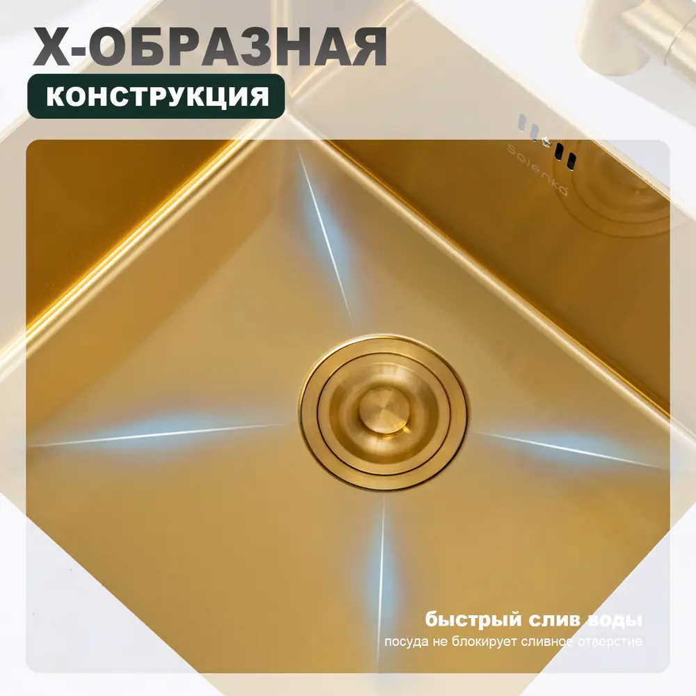Фото 2 Мойка для кухни Splenka S700.5045.03 54.5x49.5 см глубина чаши 22 см нержавеющая сталь цвет золотистый металлик Фото 2 Мойка для кухни Splenka S700.5045.03 54.5x49.5 см глубина чаши 22 см нержавеющая сталь цвет золотистый металлик