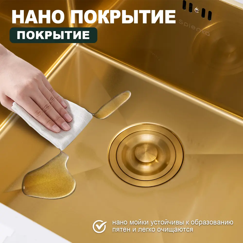 Фото 3 Мойка для кухни Splenka S700.5045.03 54.5x49.5 см глубина чаши 22 см нержавеющая сталь цвет золотистый металлик Фото 3 Мойка для кухни Splenka S700.5045.03 54.5x49.5 см глубина чаши 22 см нержавеющая сталь цвет золотистый металлик