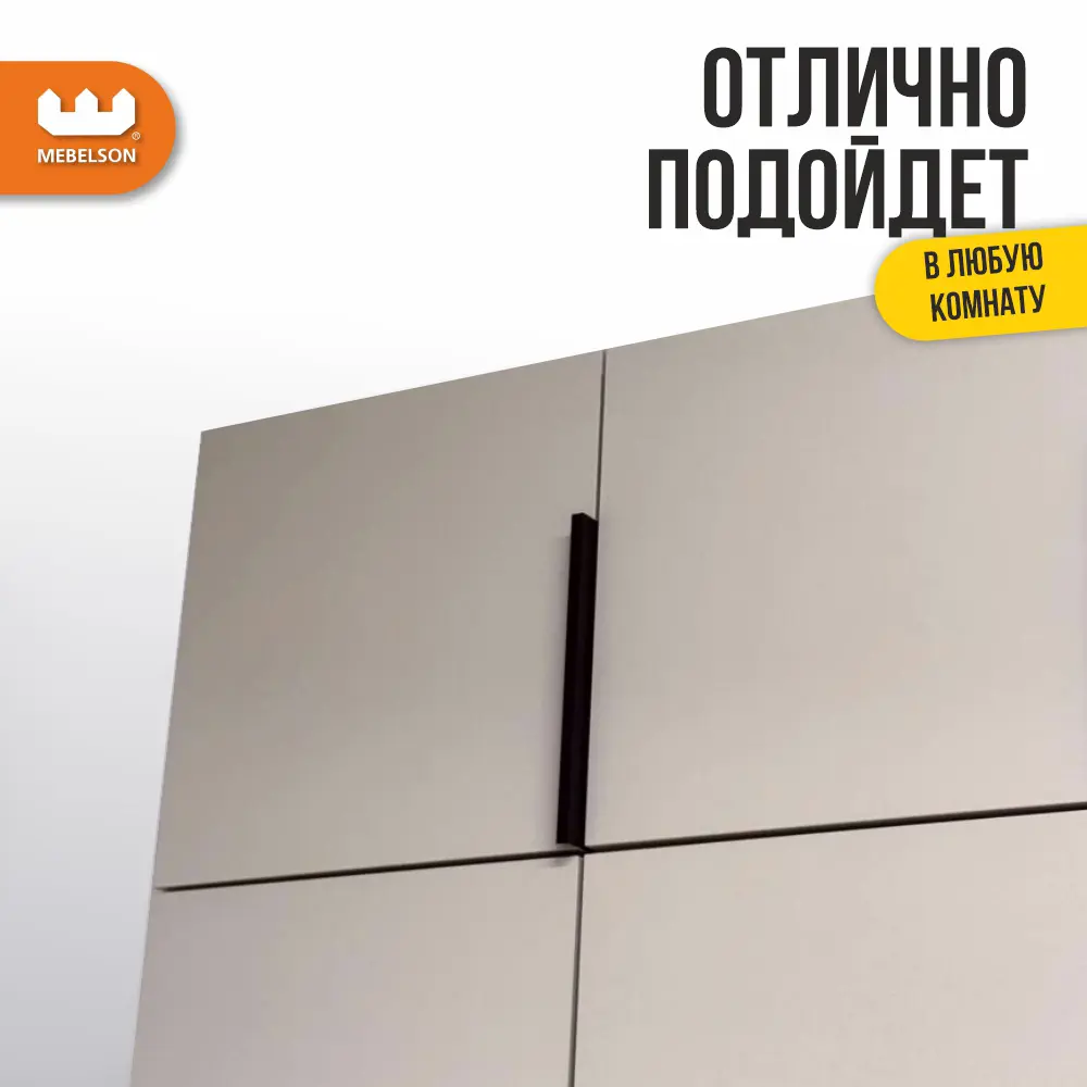 Фото 5 Шкаф распашной Mebelson 80x40x34.9 см ЛДСП цвет кашемир Фото 5 Шкаф распашной Mebelson 80x40x34.9 см ЛДСП цвет кашемир