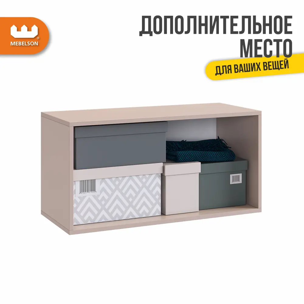 Фото 7 Шкаф распашной Mebelson 80x40x34.9 см ЛДСП цвет кашемир Фото 7 Шкаф распашной Mebelson 80x40x34.9 см ЛДСП цвет кашемир